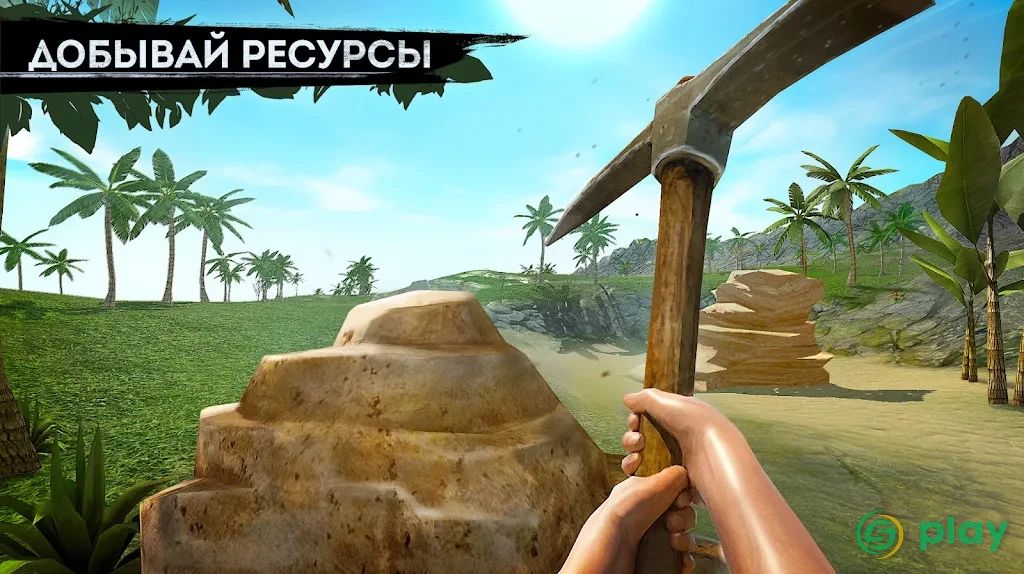 Survivor Adventure: Выживание на острове — скриншот 5