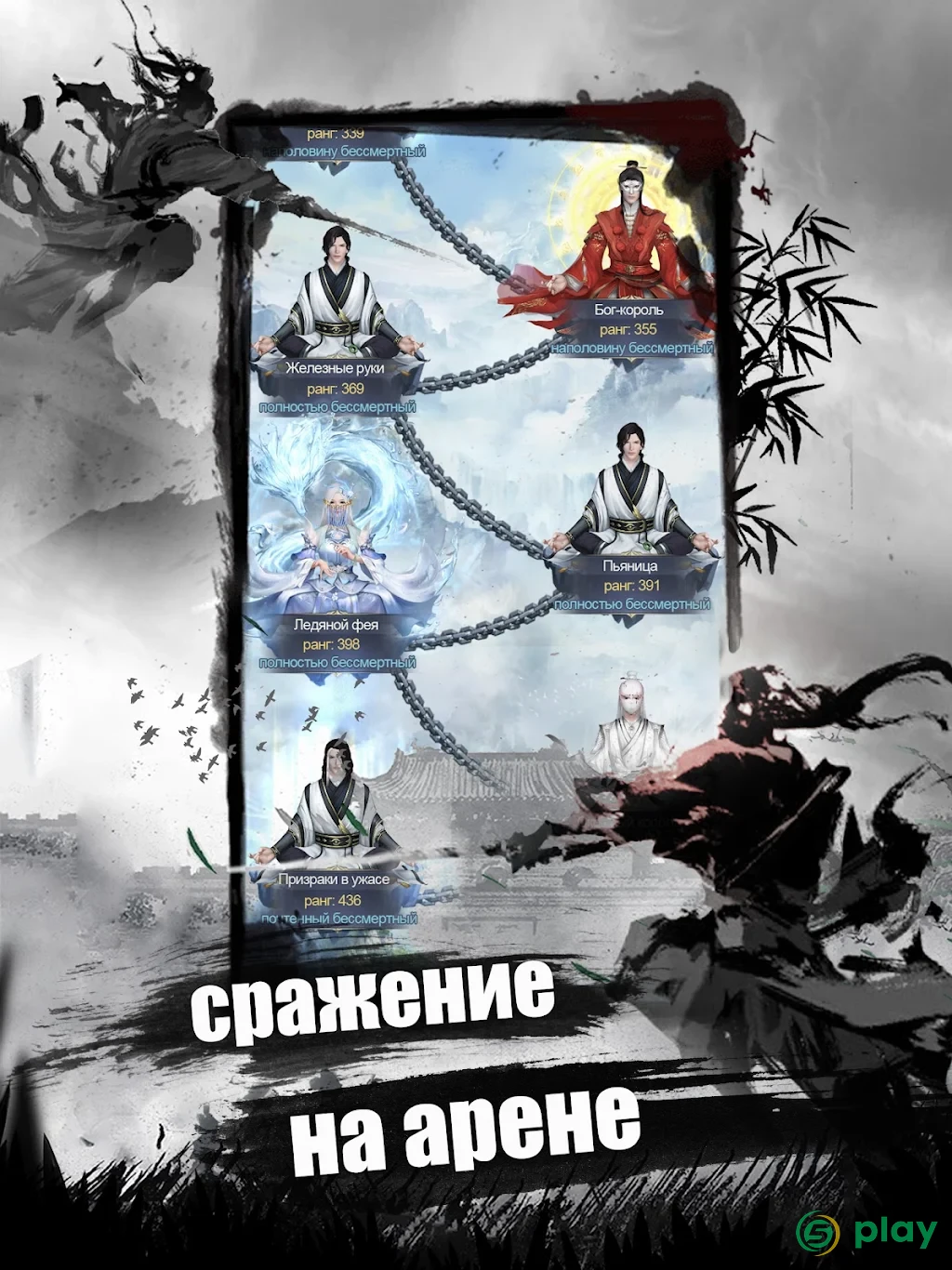 Immortal Taoists - Nieli has arrived — скриншот 10