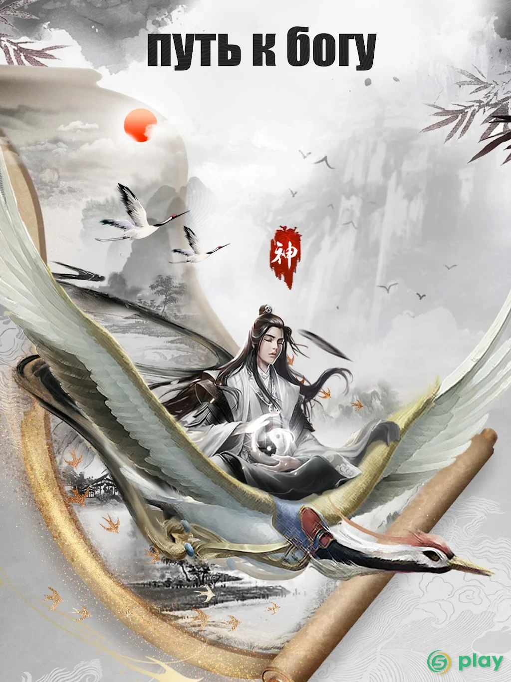 Immortal Taoists - Nieli has arrived — скриншот 11