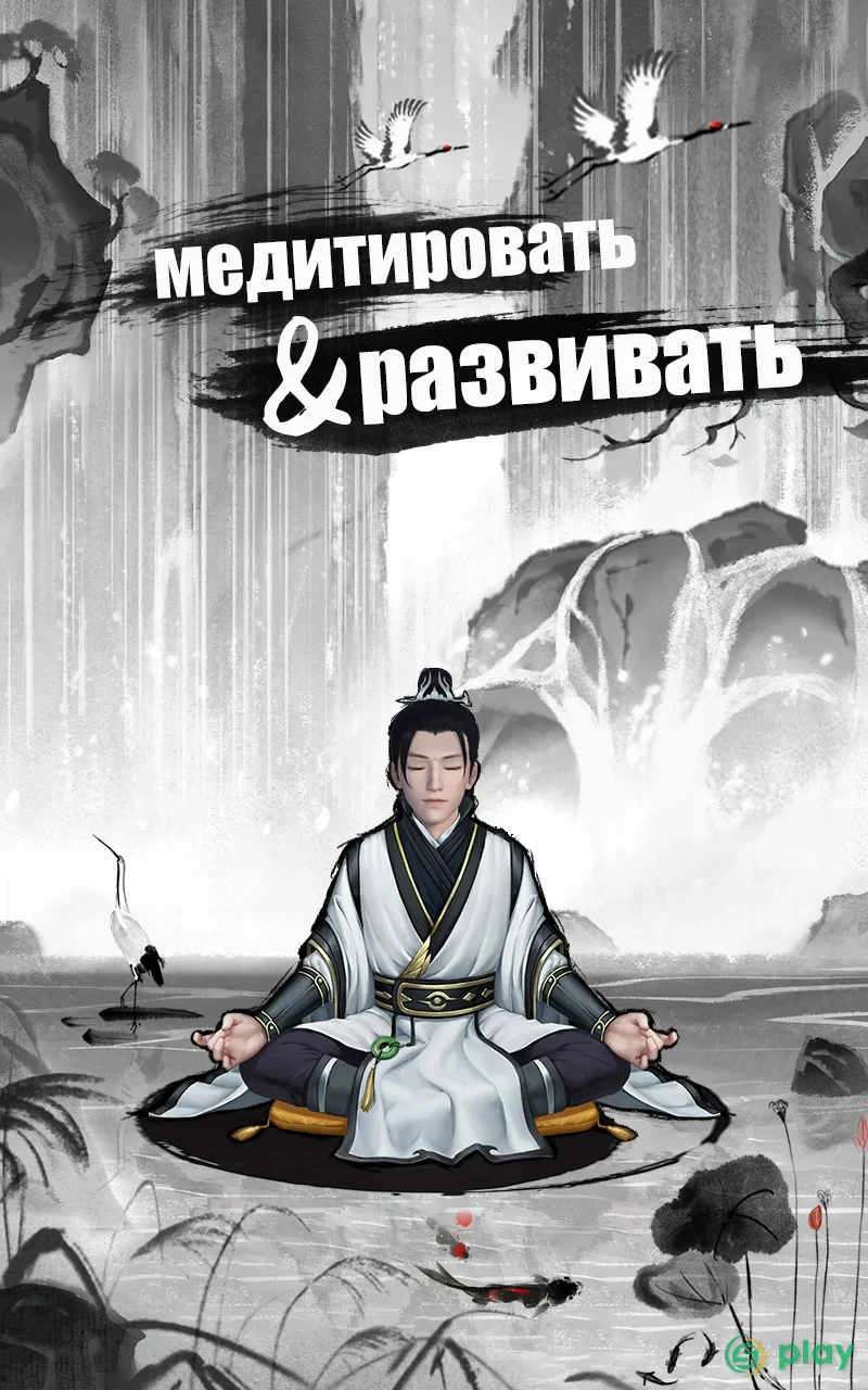 Immortal Taoists - Nieli has arrived — скриншот 1