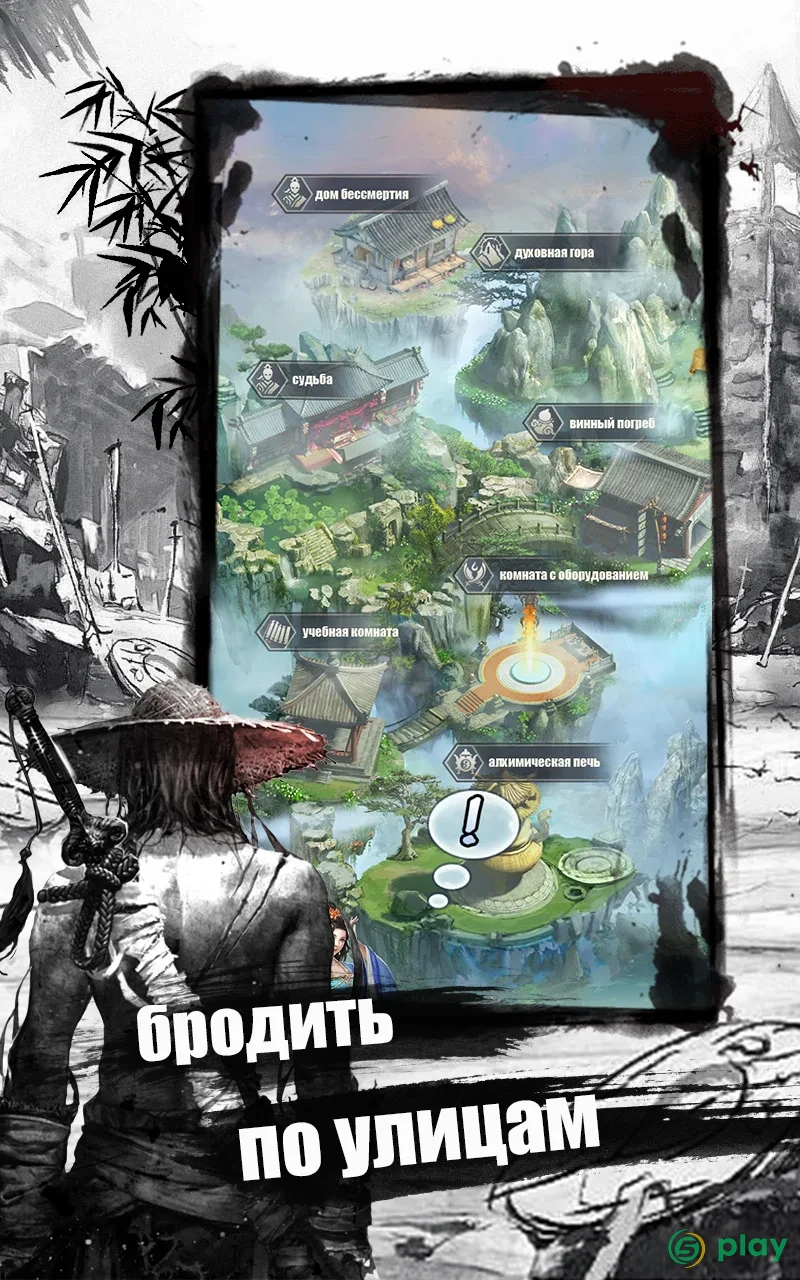Immortal Taoists - Nieli has arrived — скриншот 2