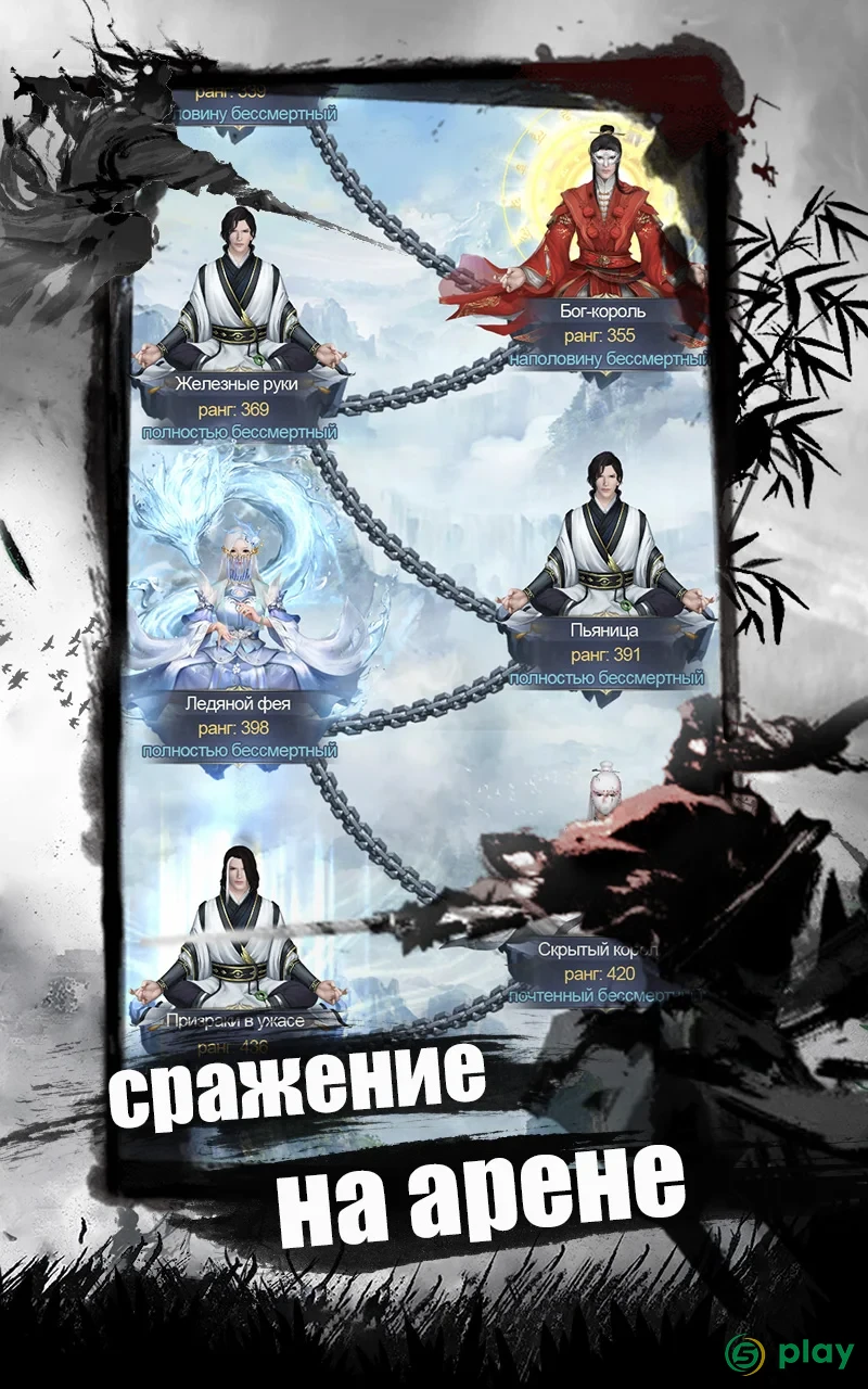 Immortal Taoists - Nieli has arrived — скриншот 5
