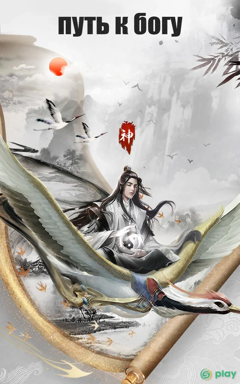Immortal Taoists - Nieli has arrived — скриншот 6