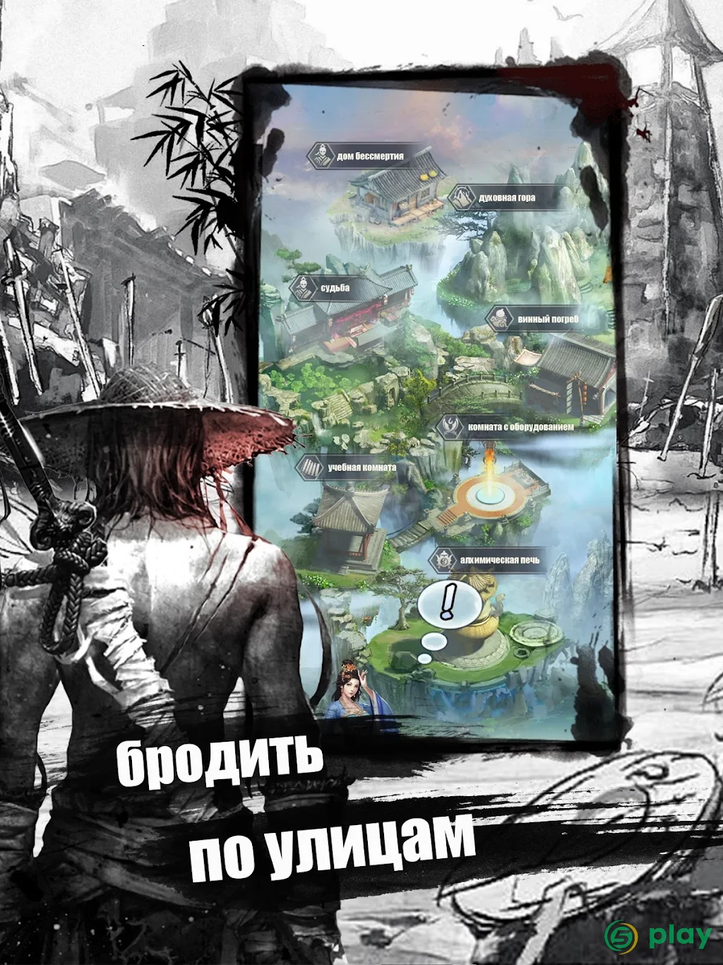 Immortal Taoists - Nieli has arrived — скриншот 7