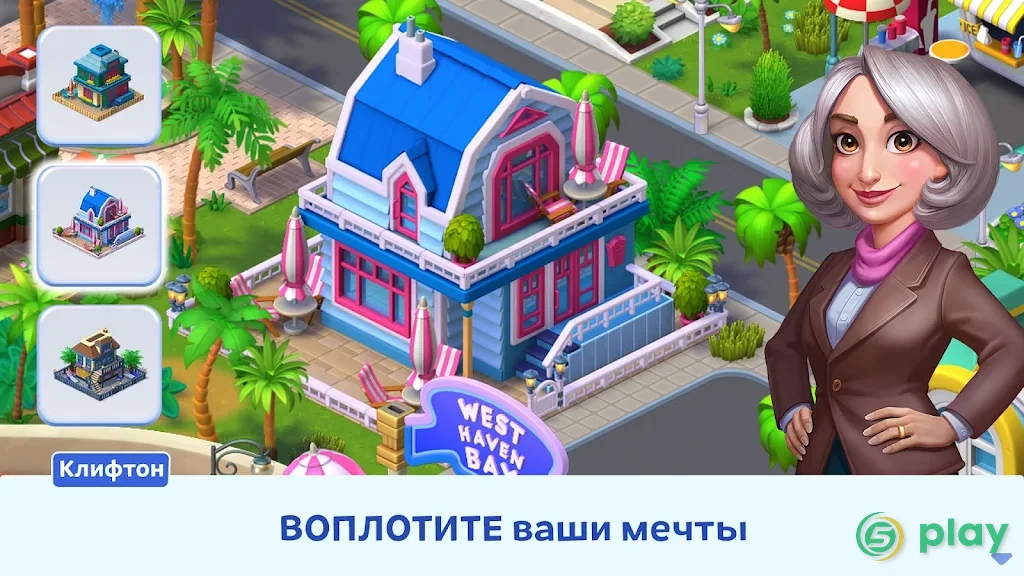 Match Town Makeover: Построй город・игра три в ряд — скриншот 10