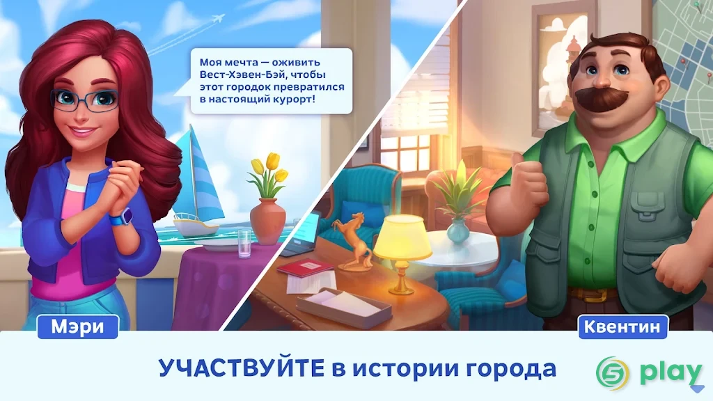 Match Town Makeover: Построй город・игра три в ряд — скриншот 11