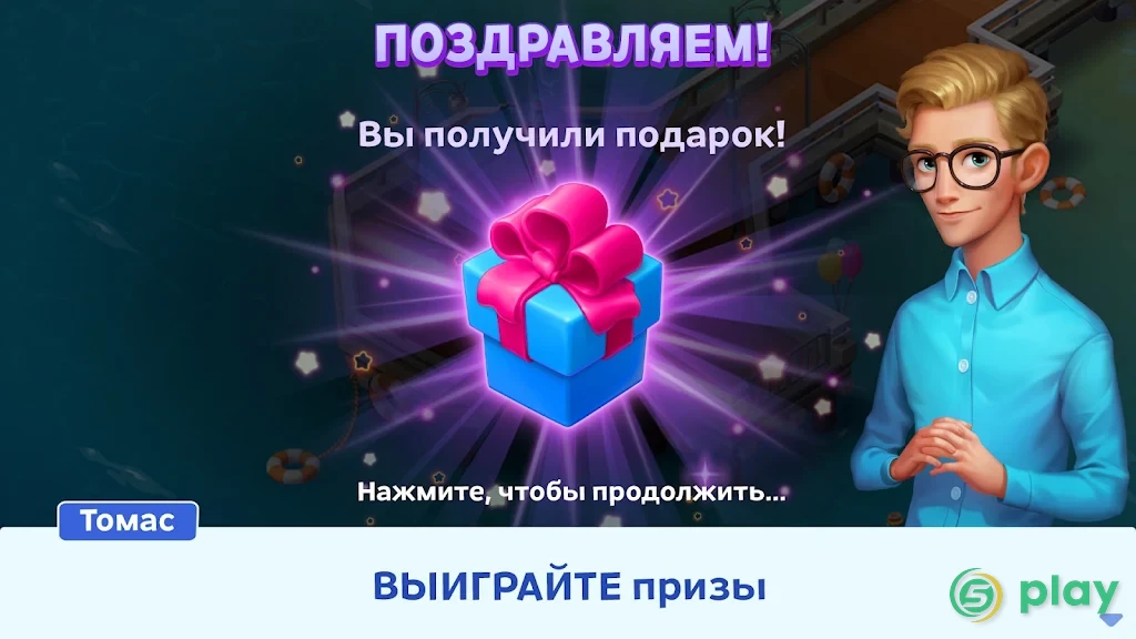 Match Town Makeover: Построй город・игра три в ряд — скриншот 12