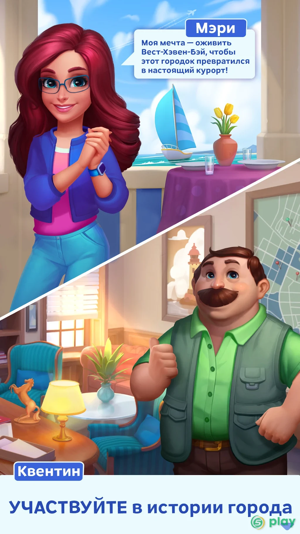 Match Town Makeover: Построй город・игра три в ряд — скриншот 4