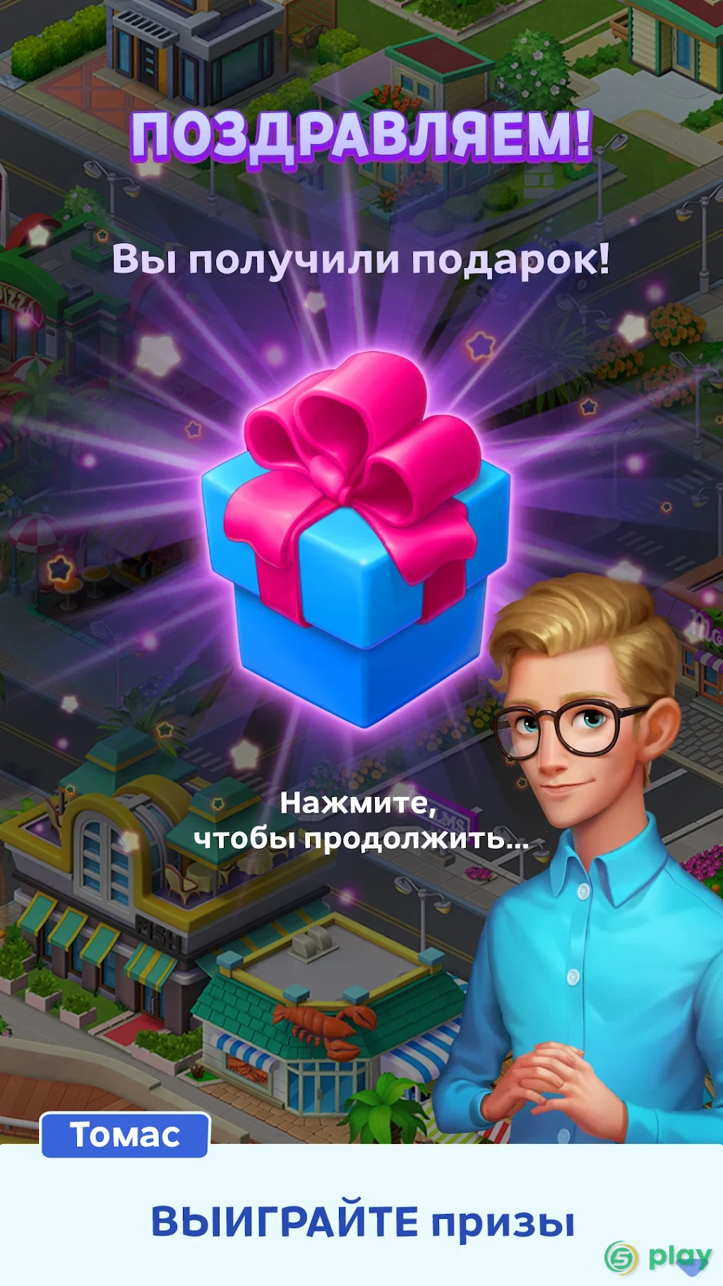 Match Town Makeover: Построй город・игра три в ряд — скриншот 5