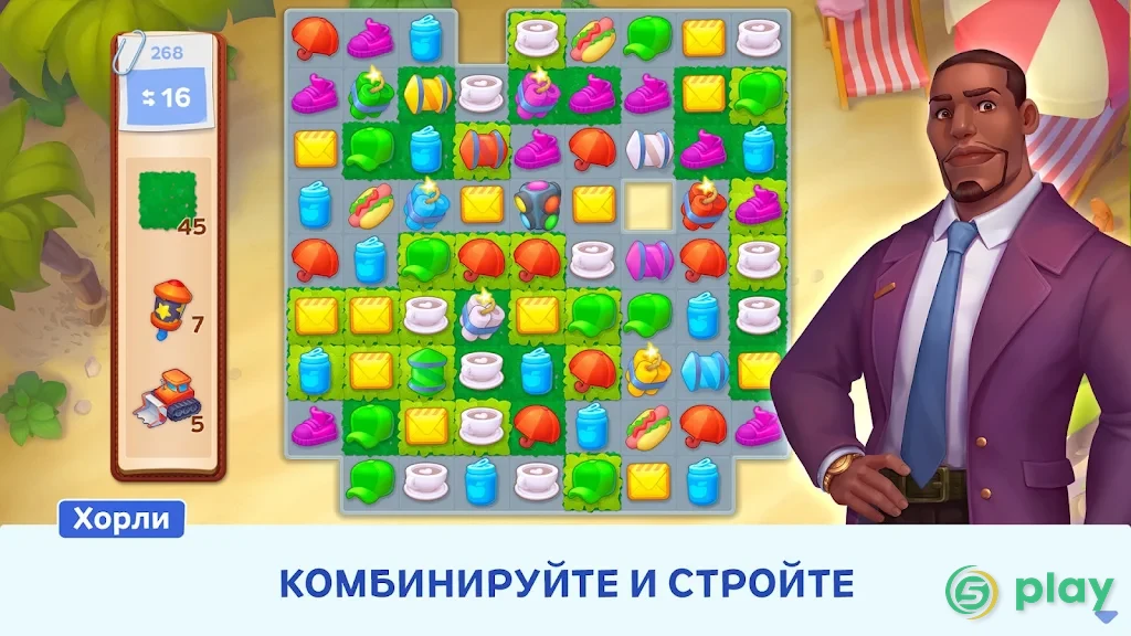 Match Town Makeover: Построй город・игра три в ряд — скриншот 9