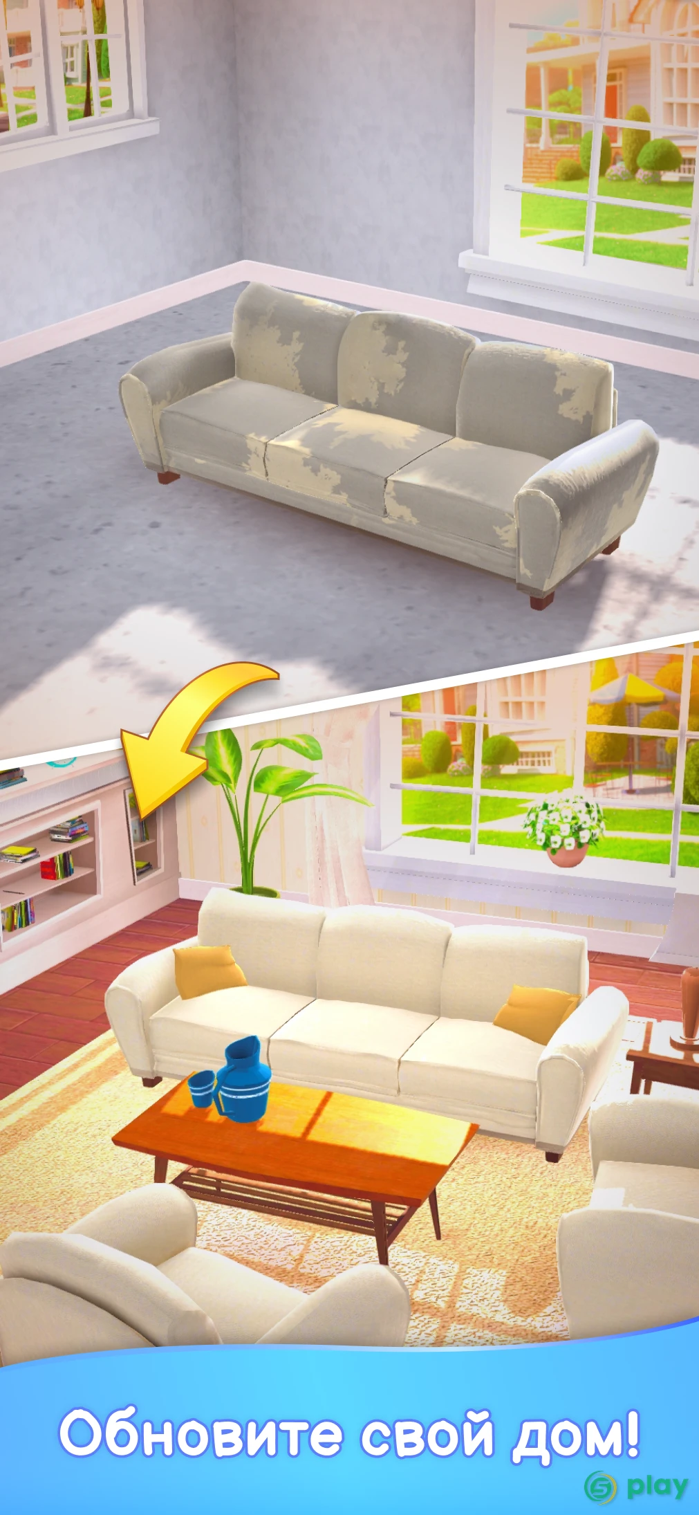 Merge Decor — построй свой дом мечты — скриншот 1