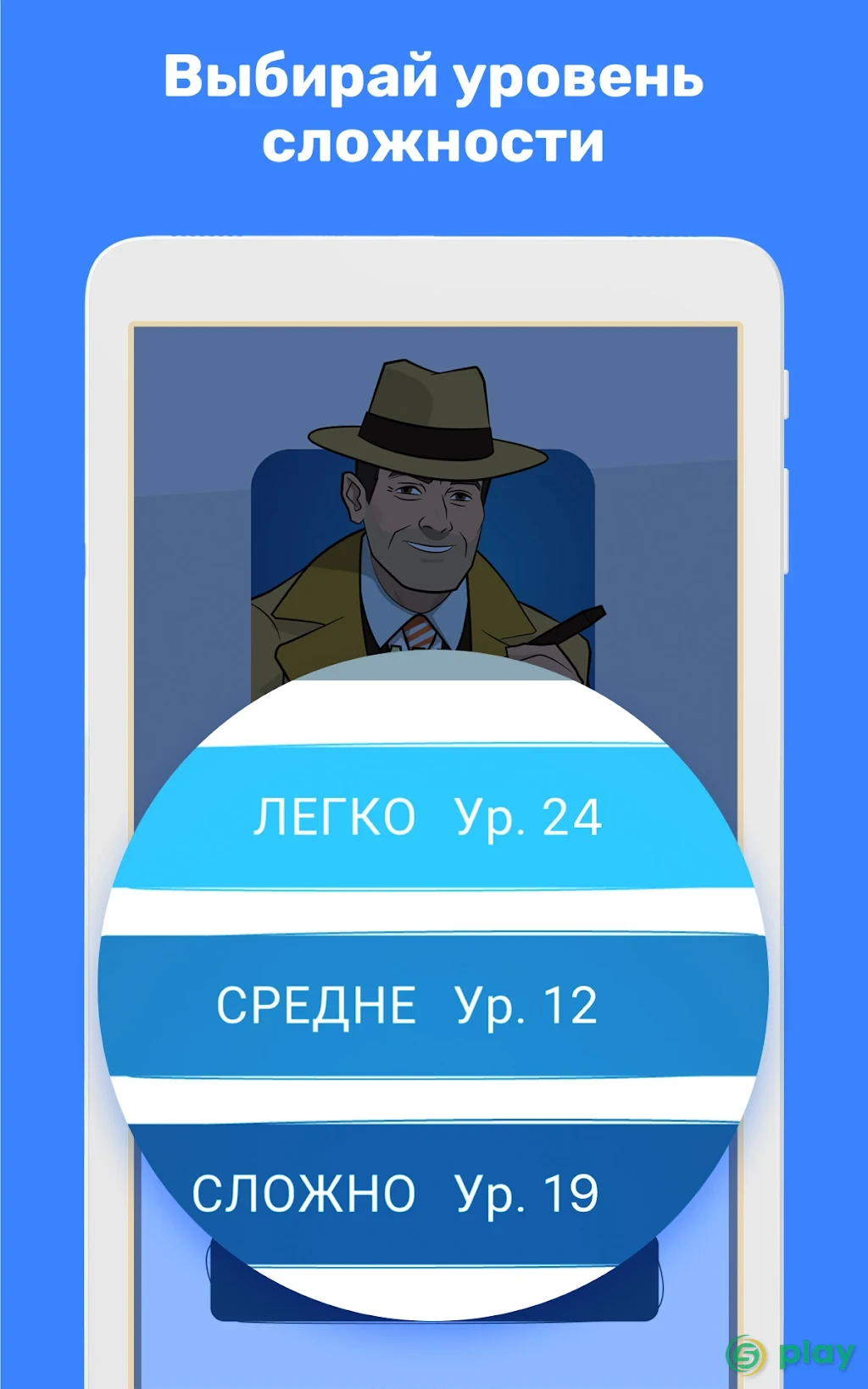 Mr Logic - логические игры — скриншот 8