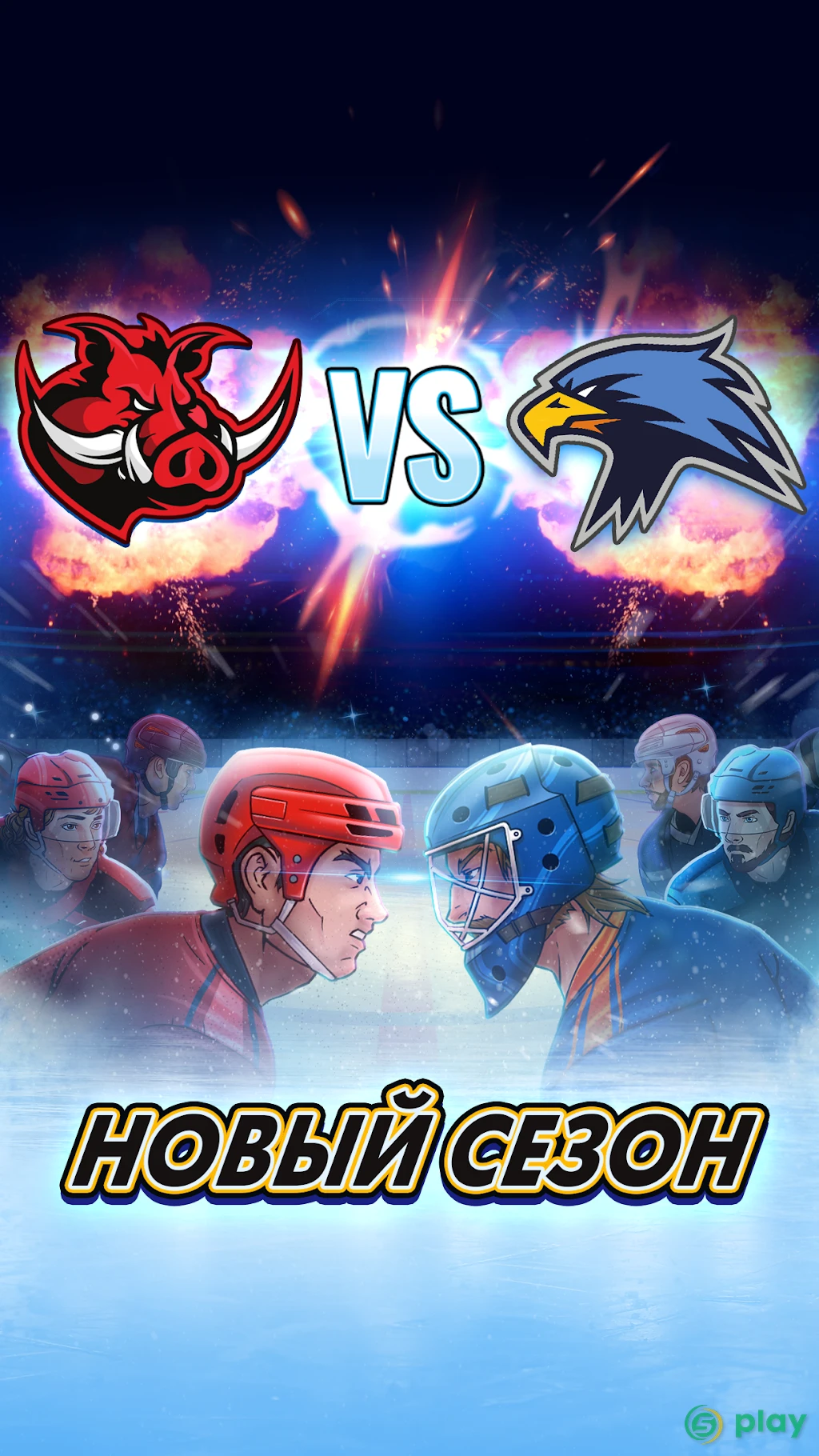 Superstar Hockey — скриншот 1