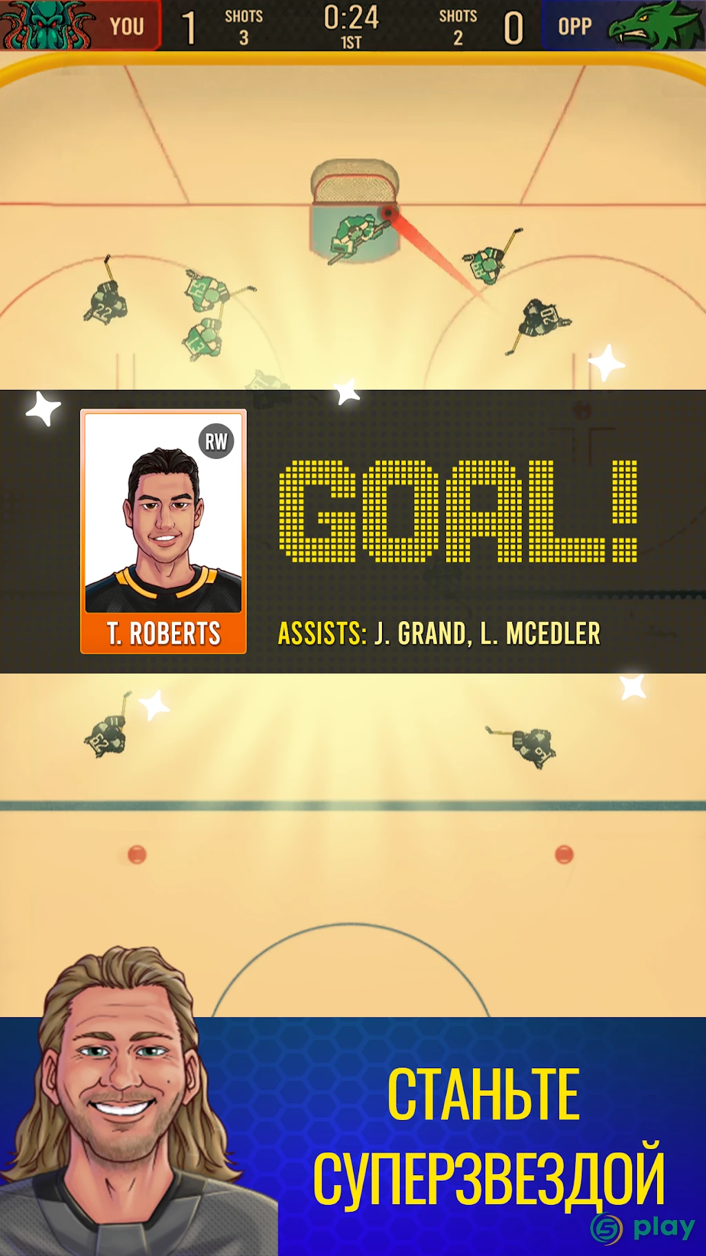 Superstar Hockey — скриншот 3