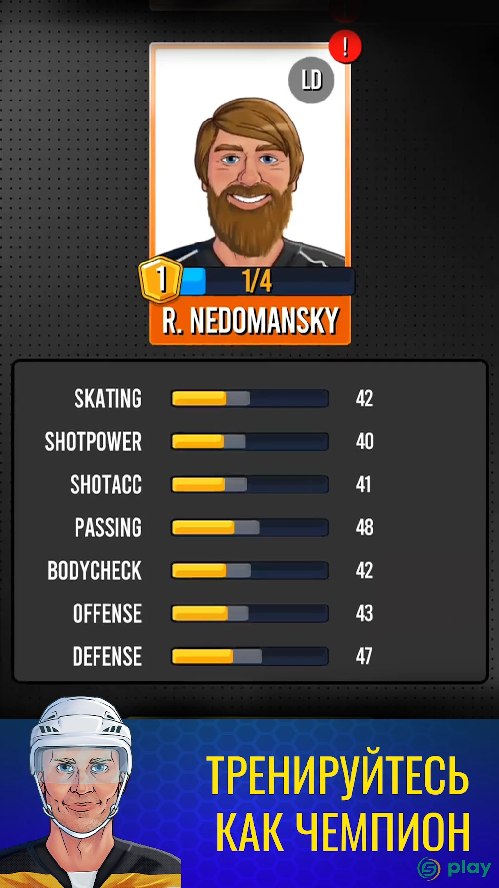 Superstar Hockey — скриншот 5