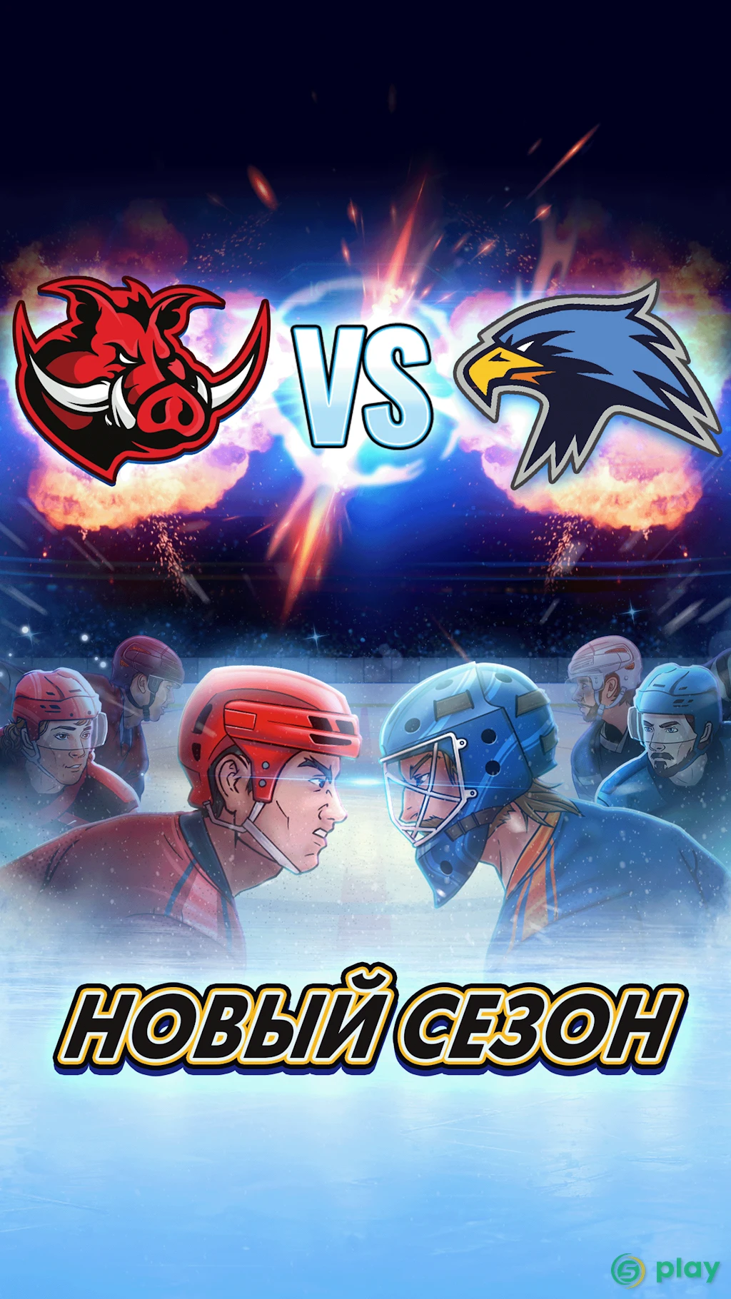 Superstar Hockey — скриншот 8