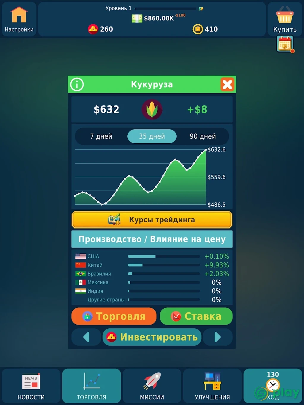 Биржа Игра — скриншот 10