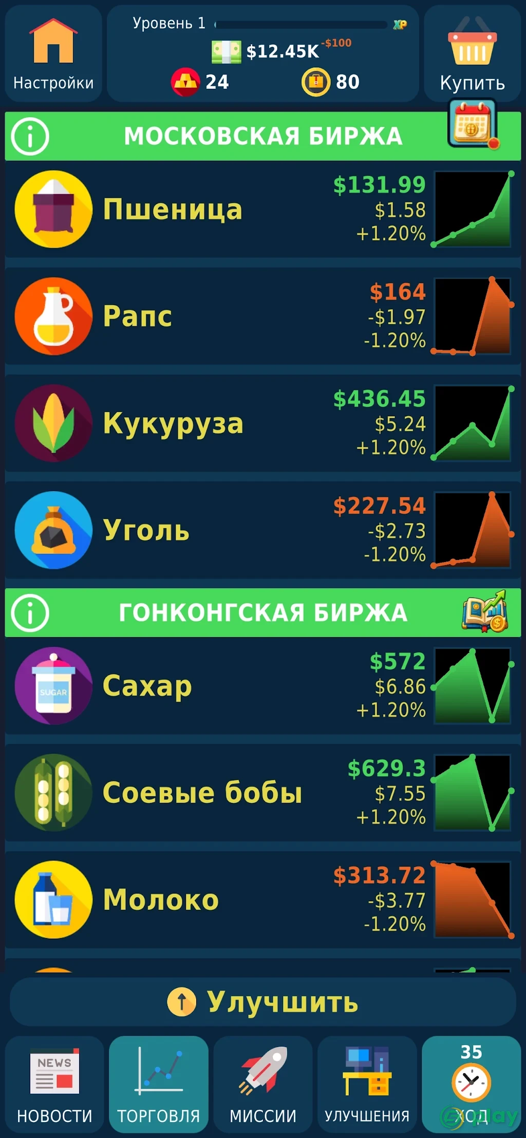 Биржа Игра — скриншот 1