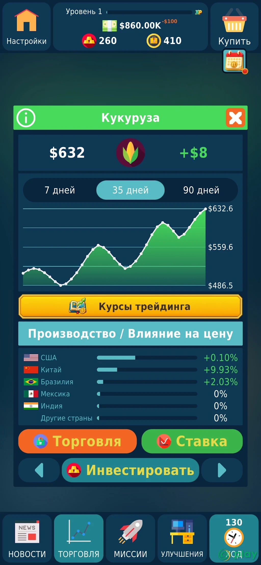 Биржа Игра — скриншот 2