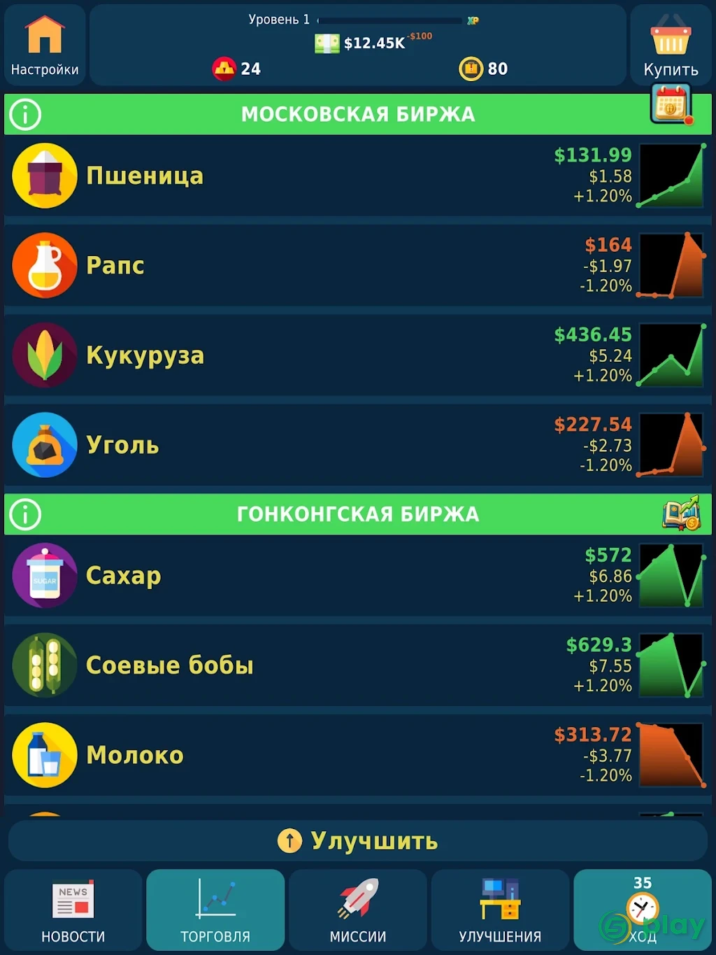 Биржа Игра — скриншот 9