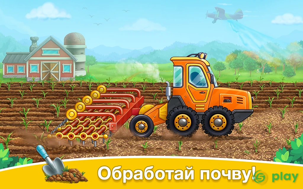 Собери урожай - ферма для детей — скриншот 2