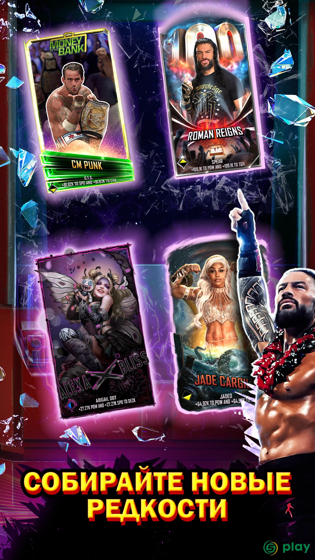 WWE SuperCard - Карточные Бои — скриншот 2