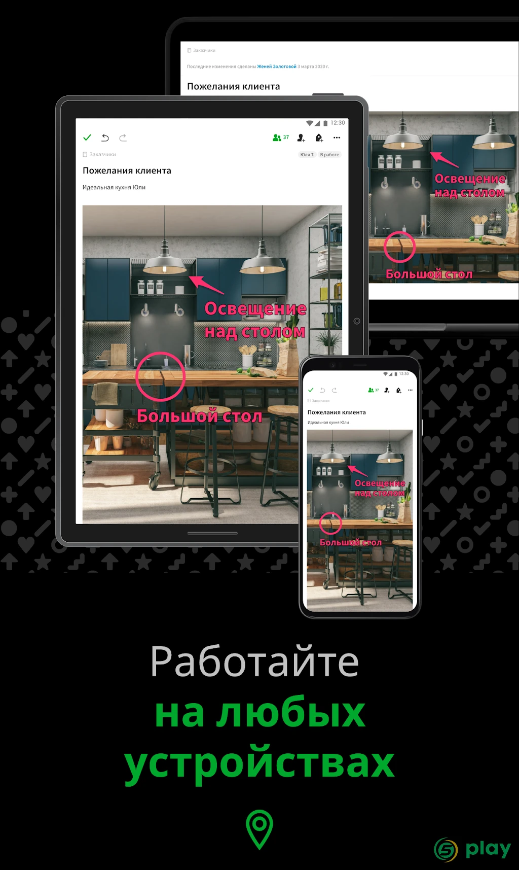 Evernote — скриншот 10