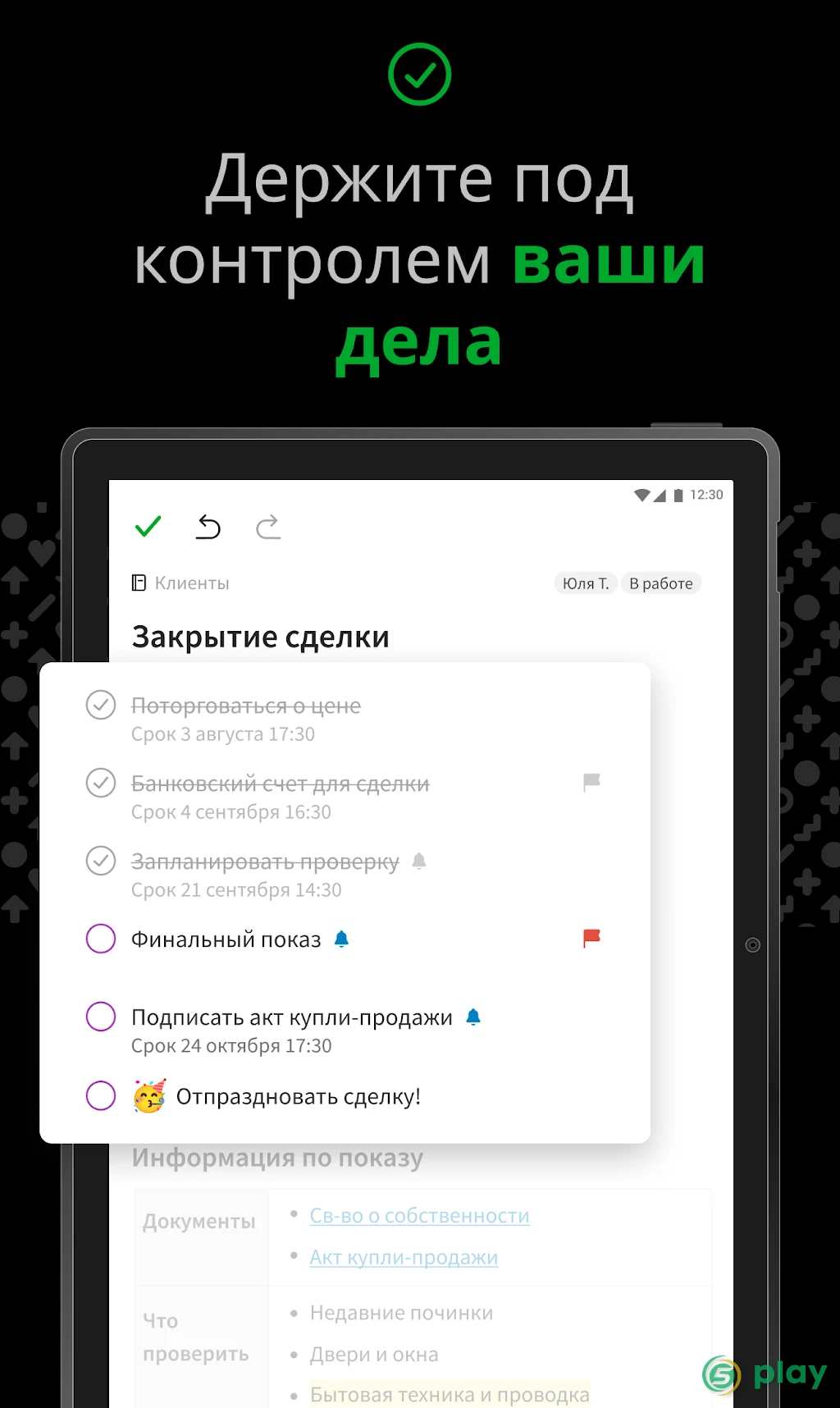Evernote — скриншот 11