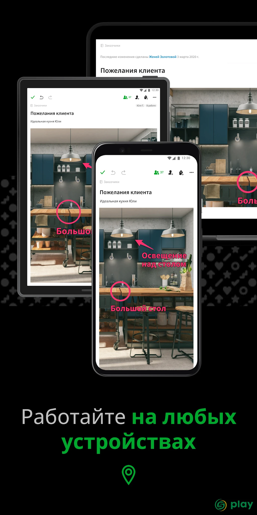 Evernote — скриншот 2