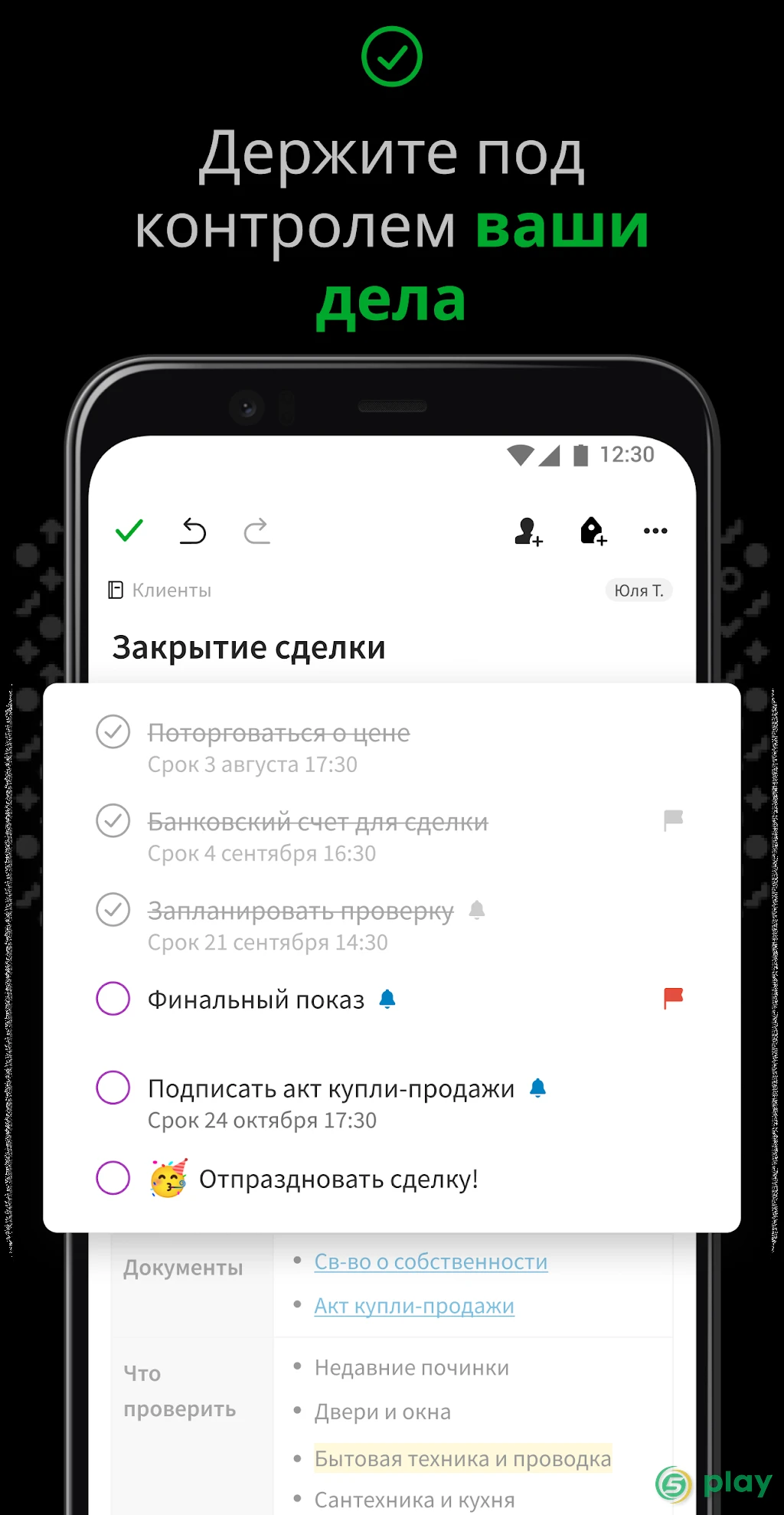 Evernote — скриншот 3