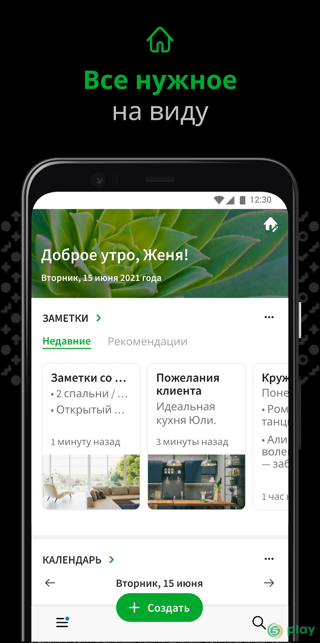 Evernote — скриншот 5