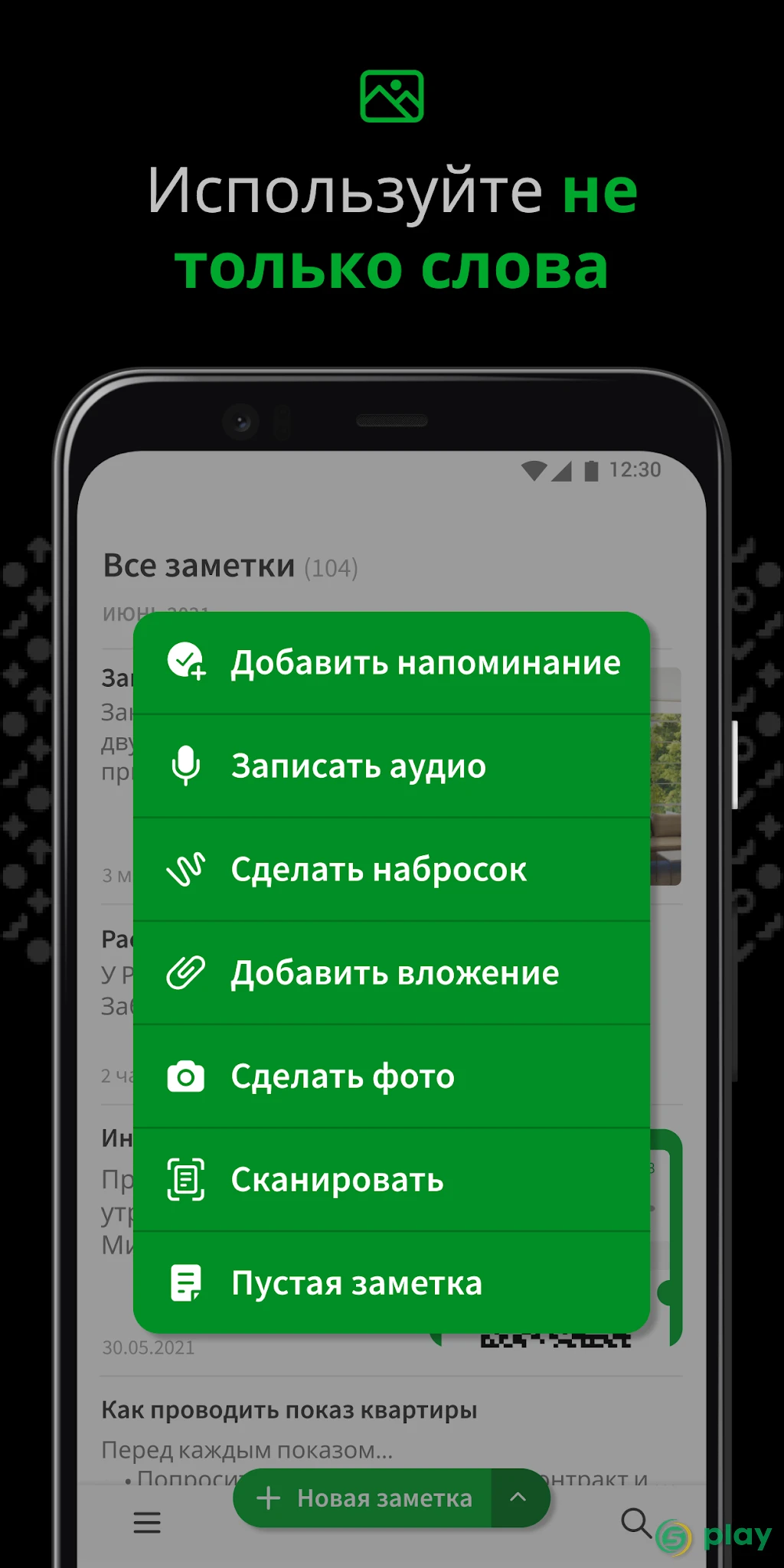 Evernote — скриншот 6