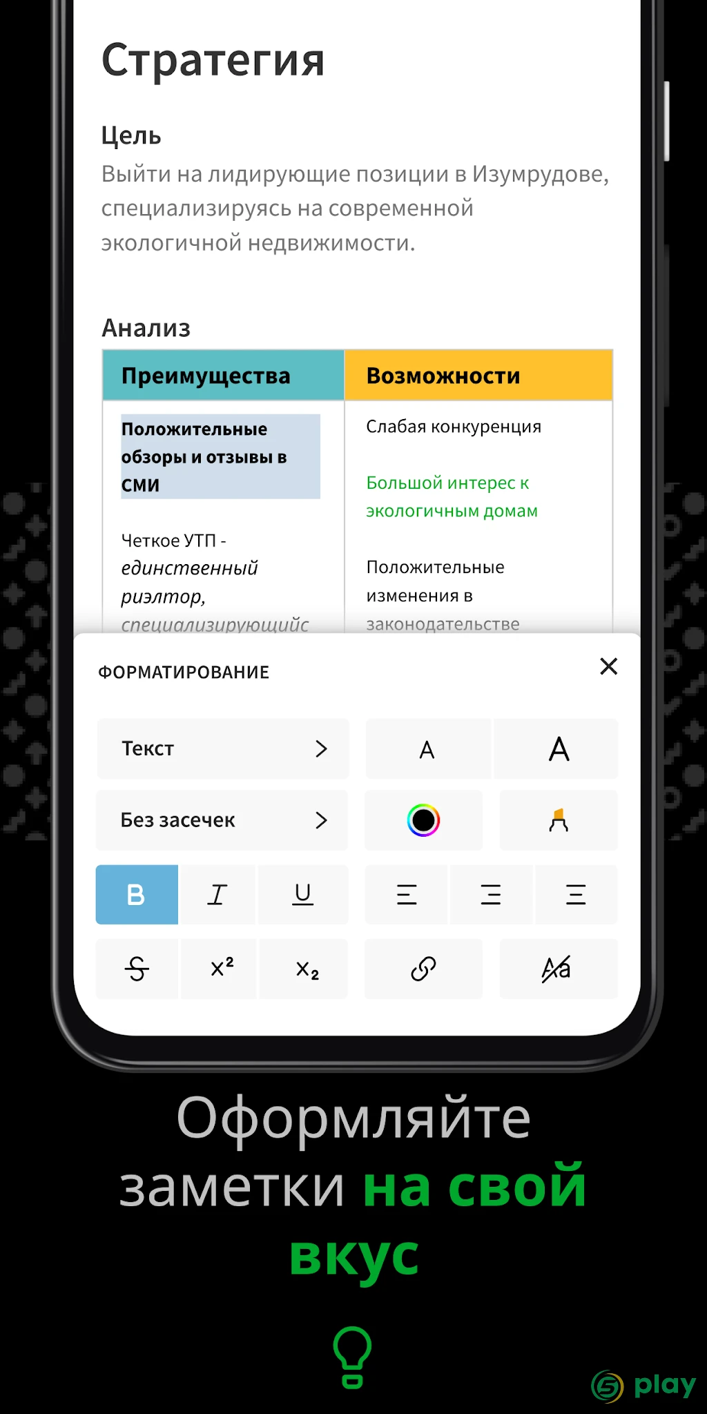 Evernote — скриншот 7