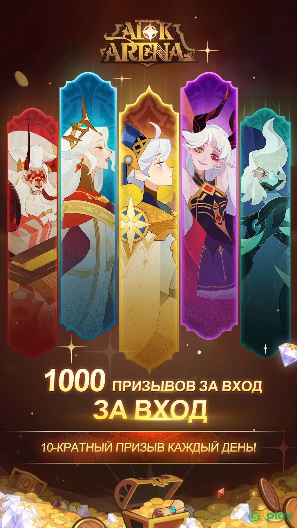 AFK Arena — скриншот 2