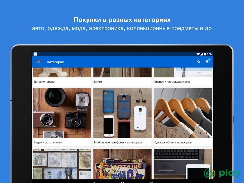 eBay — скриншот 10