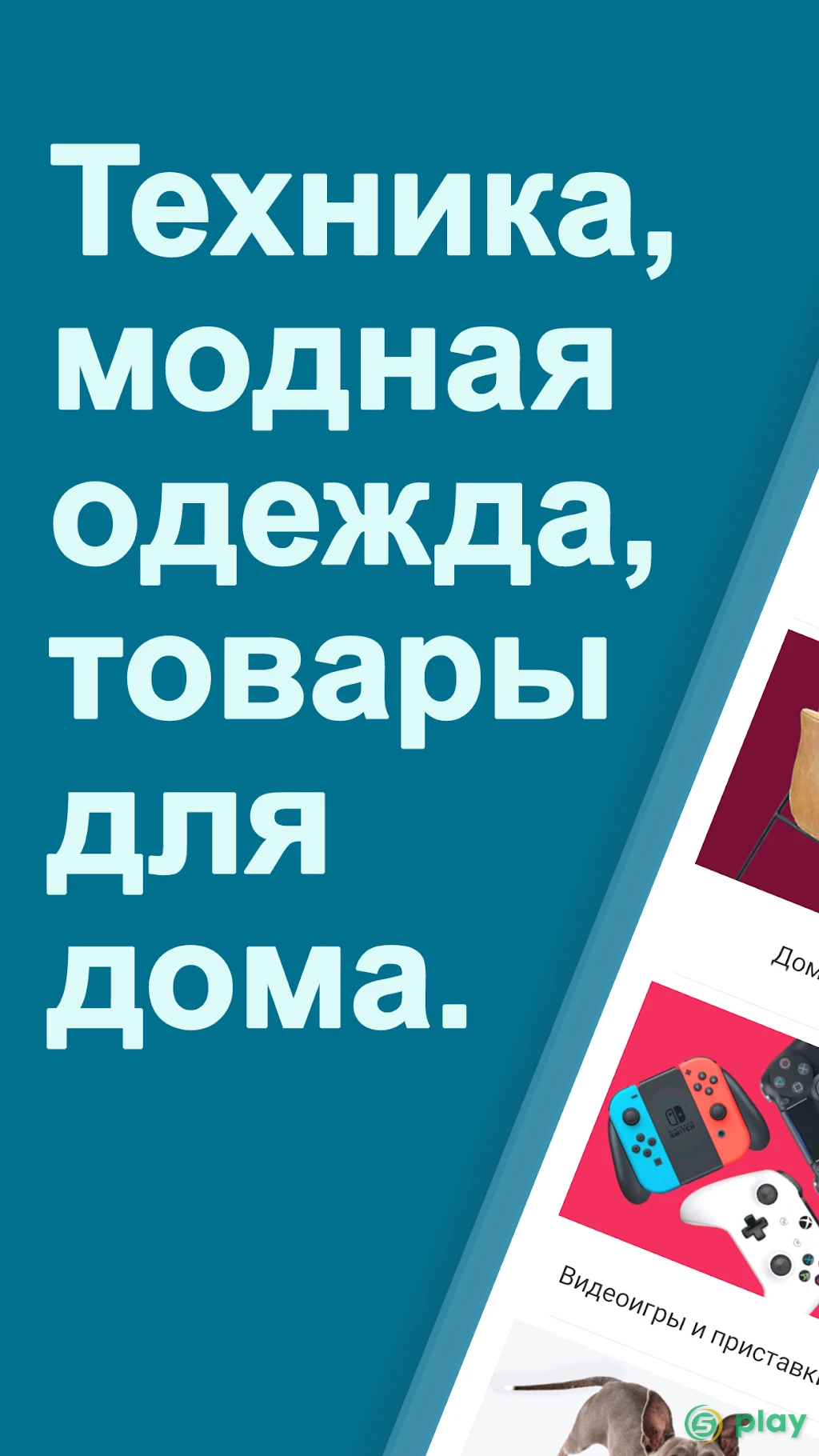 eBay — скриншот 1