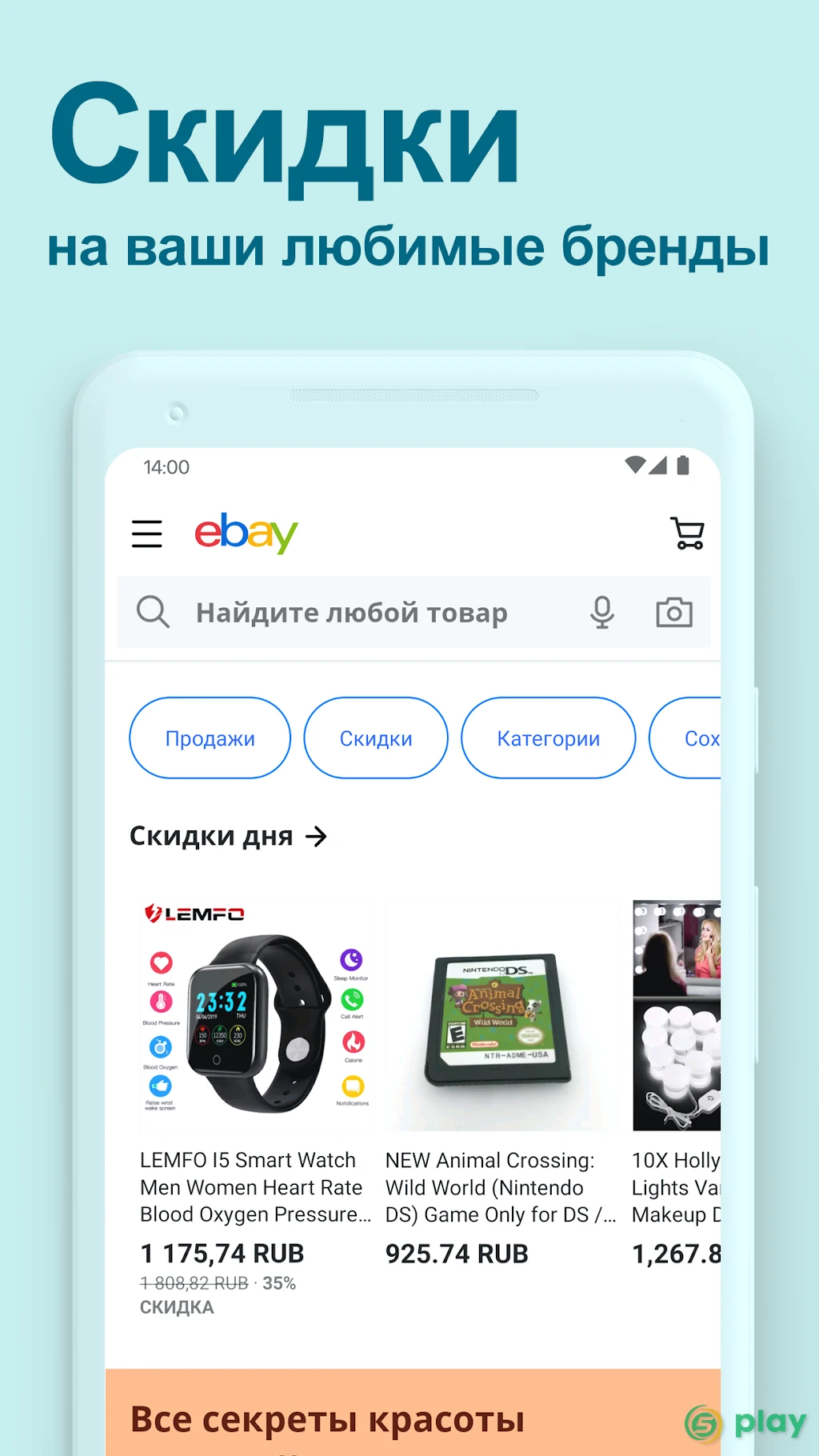 eBay — скриншот 3
