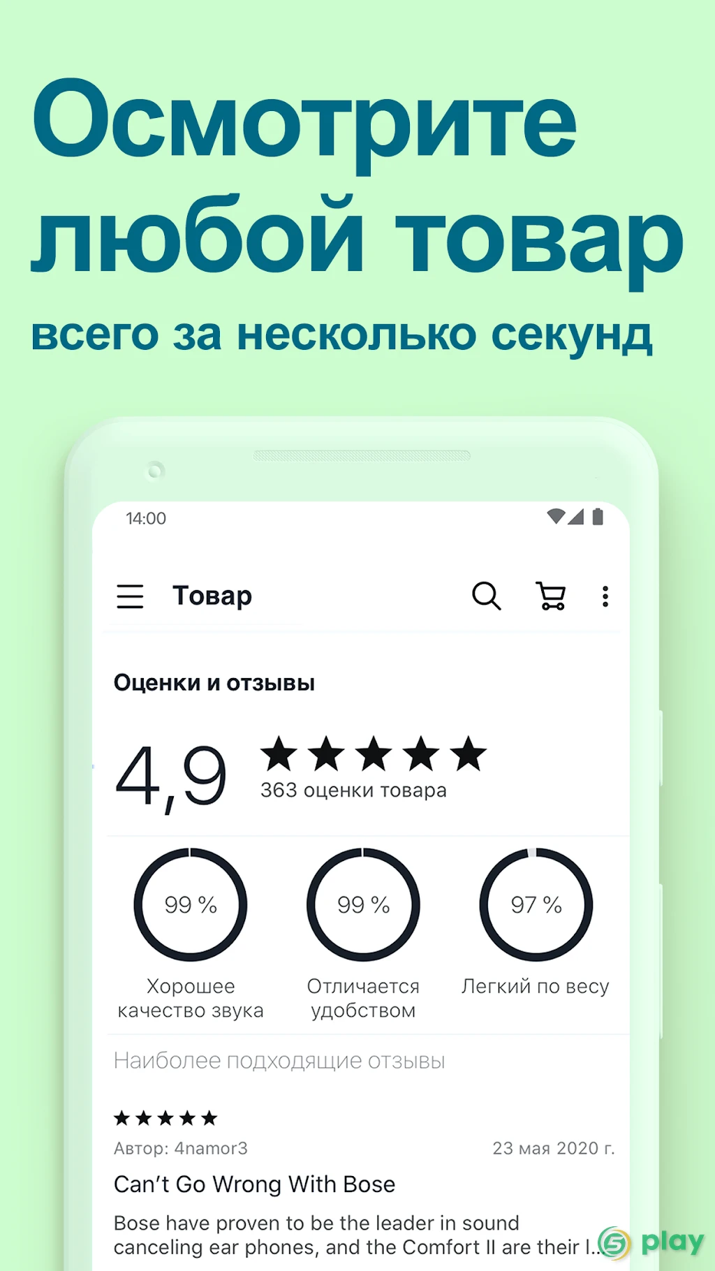 eBay — скриншот 5