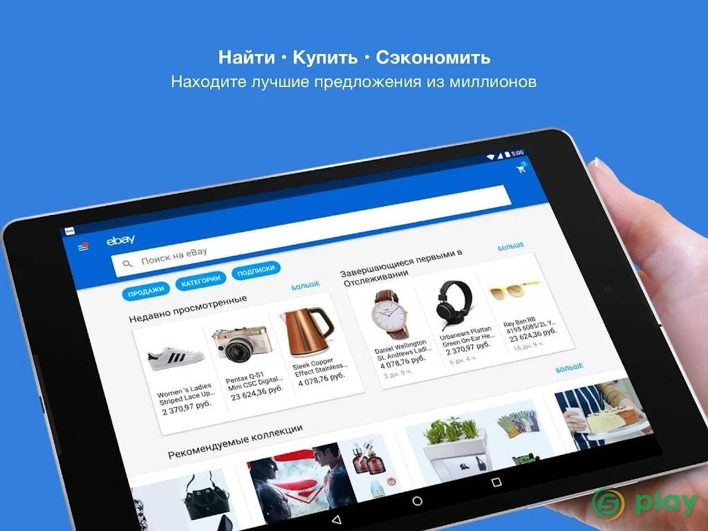 eBay — скриншот 6