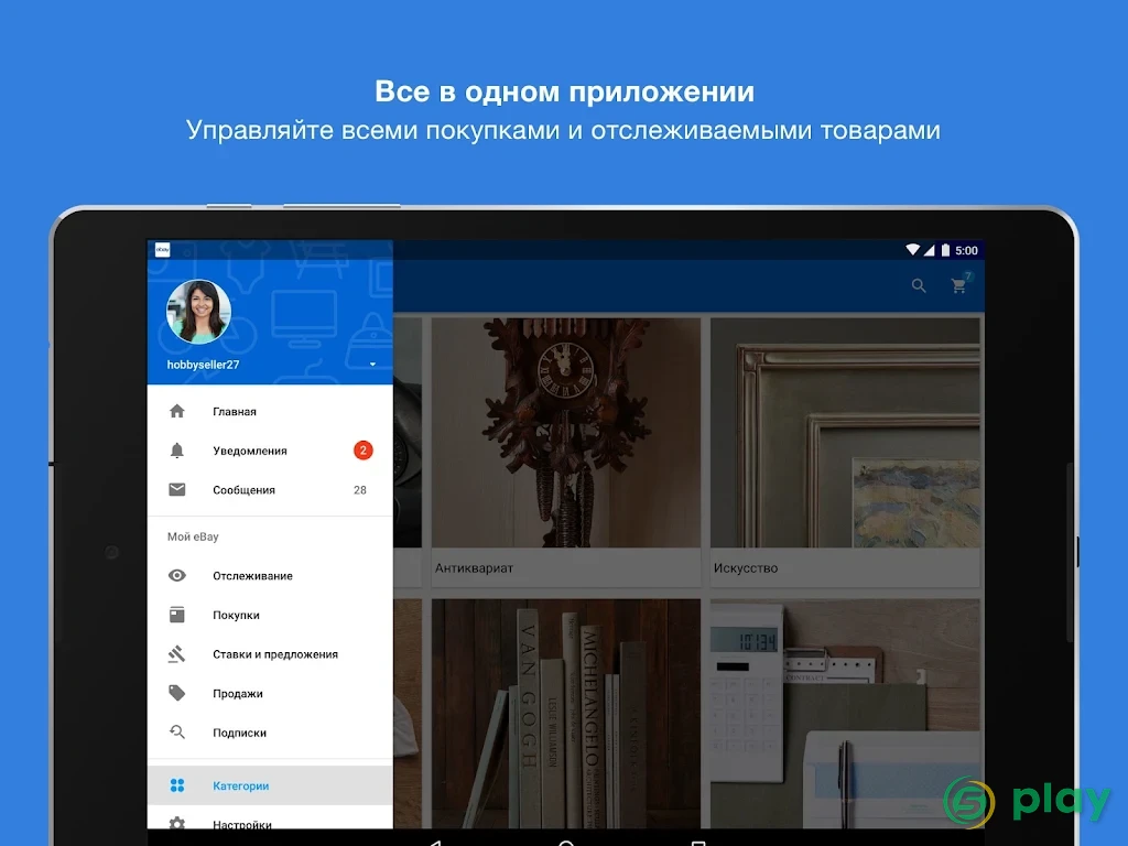 eBay — скриншот 7