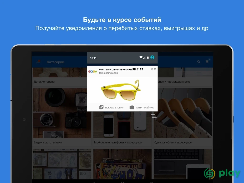 eBay — скриншот 8