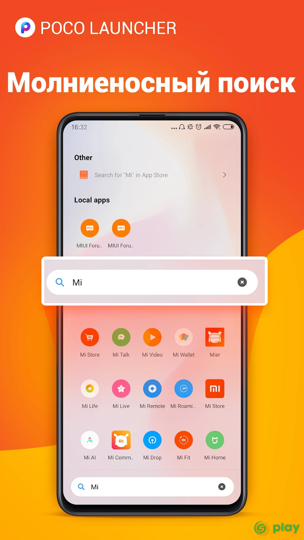 POCO Launcher — скриншот 2