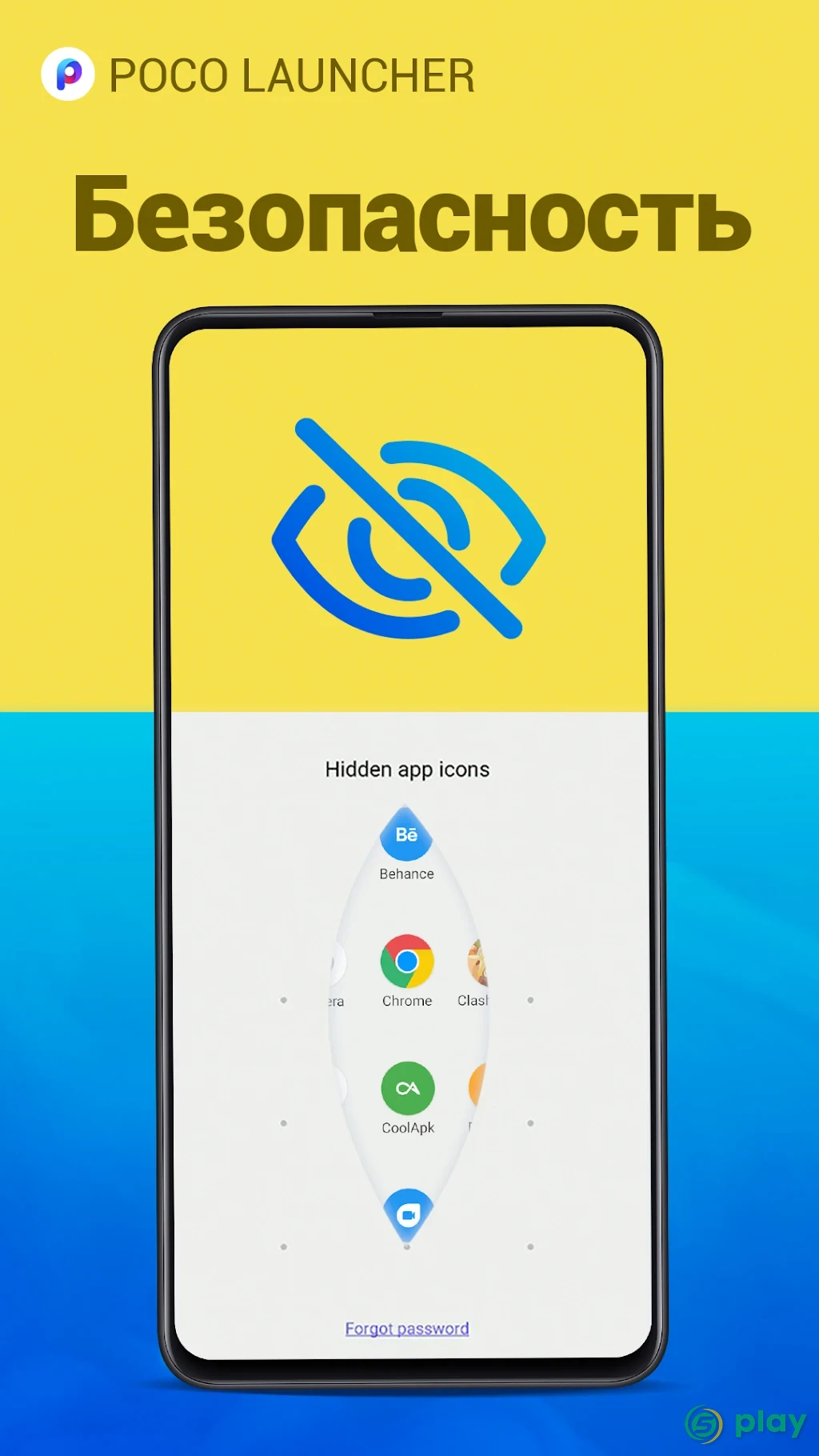 POCO Launcher — скриншот 5