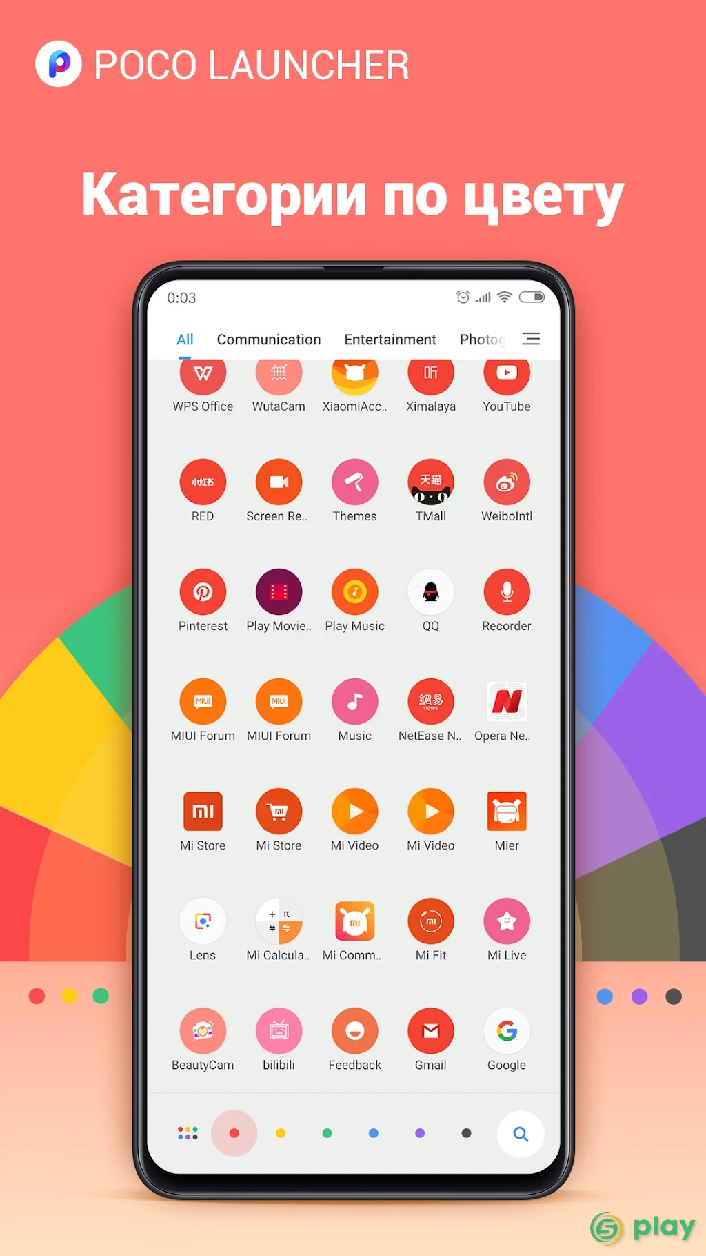 POCO Launcher — скриншот 7