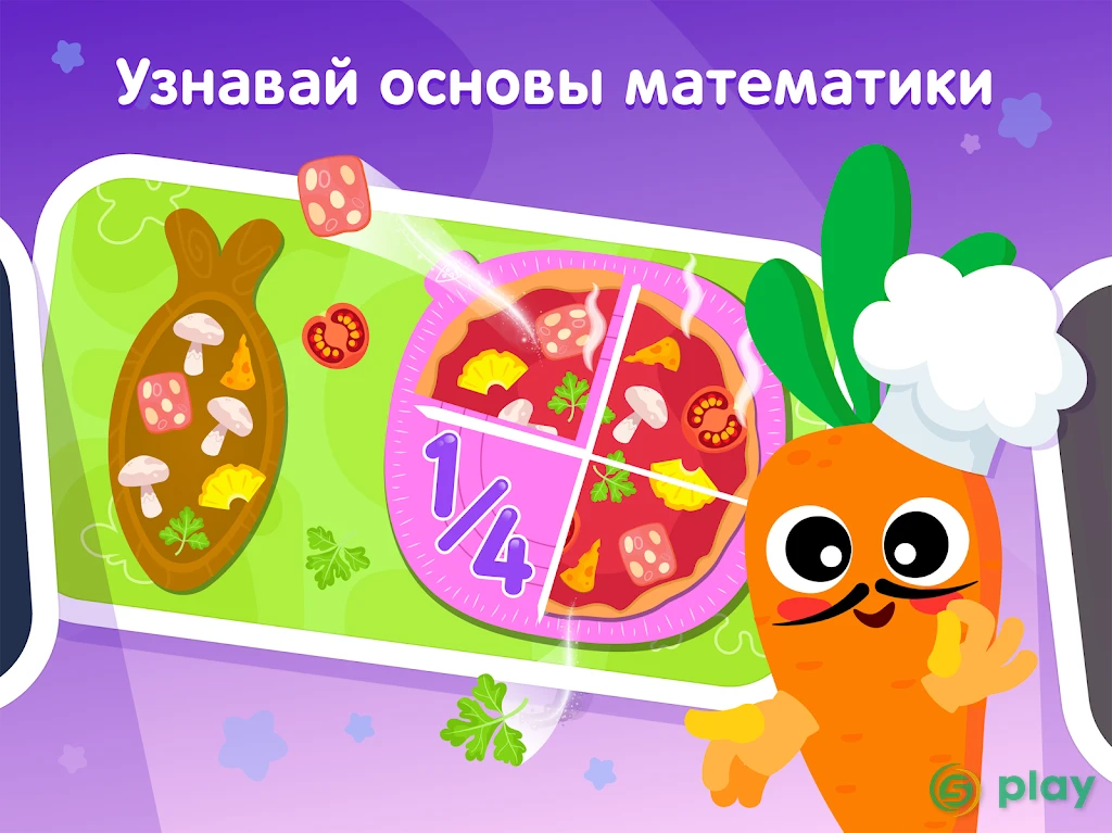 Yummies! Детские развивающие игры для детей 3 лет — скриншот 10