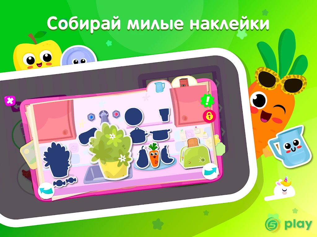 Yummies! Детские развивающие игры для детей 3 лет — скриншот 11
