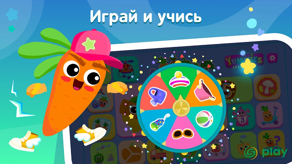 Yummies! Детские развивающие игры для детей 3 лет — скриншот 2