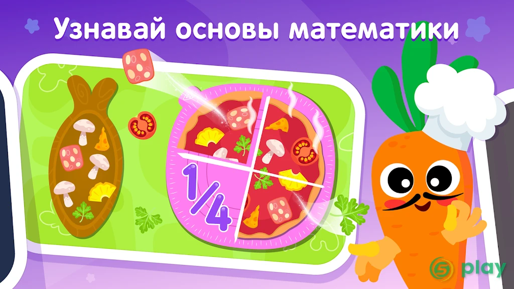 Yummies! Детские развивающие игры для детей 3 лет — скриншот 3