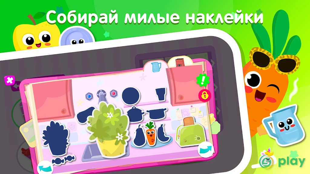 Yummies! Детские развивающие игры для детей 3 лет — скриншот 4