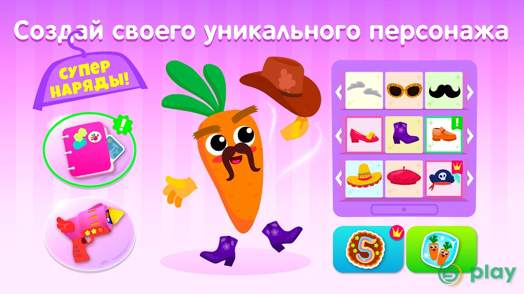Yummies! Детские развивающие игры для детей 3 лет — скриншот 5
